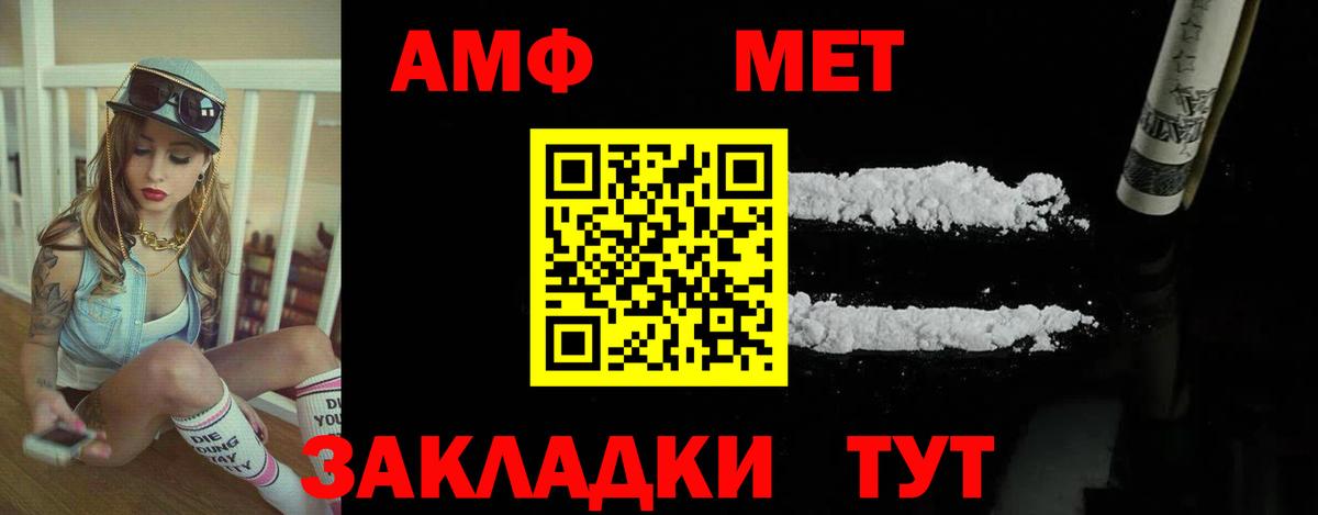 Amphetamine 98% Чита