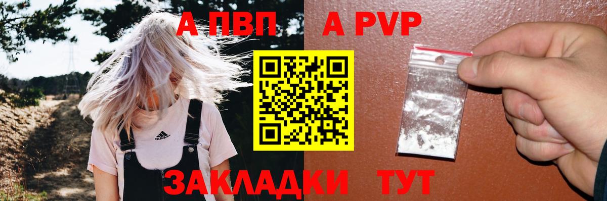 Alfa_PVP Соль Чита