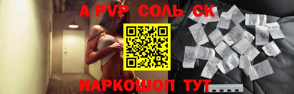Alpha PVP крисы CK  Вход с VPN  Альфа ПВП VHQ  Alpha PVP Crystall  Alpha-PVP  Чита 