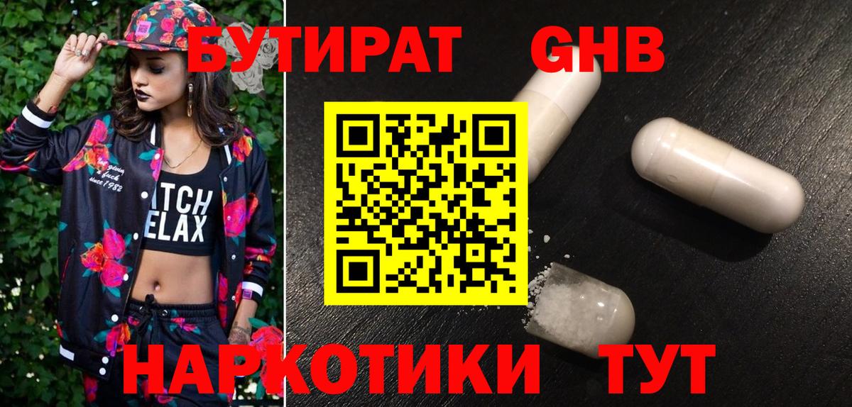 Чита  Бутират  Вход с VPN  Бутират оксана 
