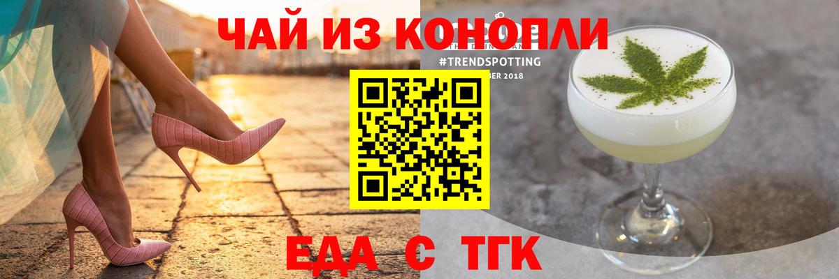 Cannafood конопля  Вход с VPN  Чита 