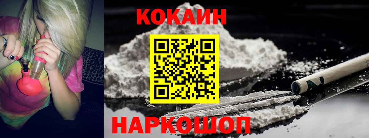 Cocaine Fish Scale Чита