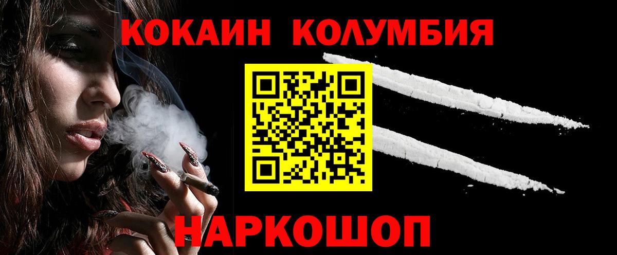 КОКАИН Эквадор  Вход с VPN  КОКАИН  Чита 