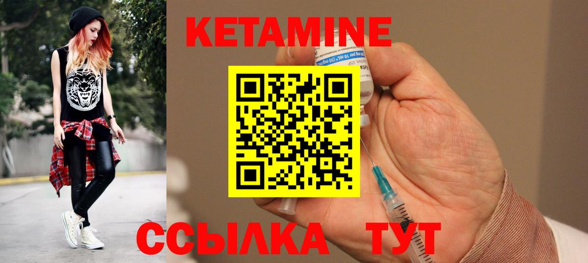 КЕТАМИН VHQ  КЕТАМИН VHQ  Чита  Вход с VPN 
