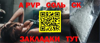 амф Наро-Фоминск