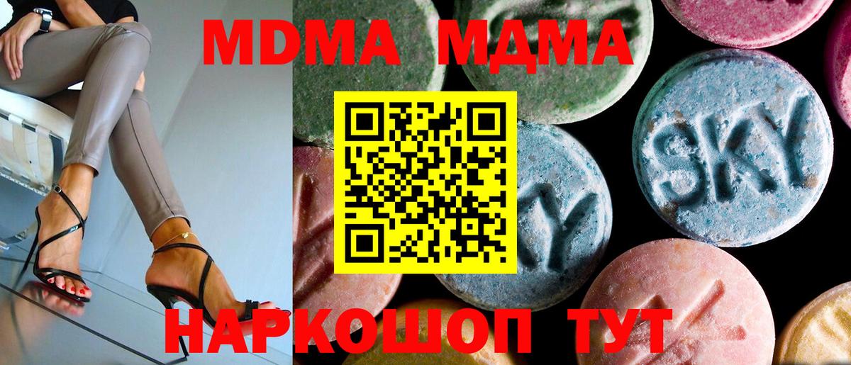 Чита  МДМА кристаллы  Вход с VPN  MDMA кристаллы 