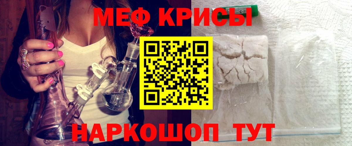 Мефедрон  Чита