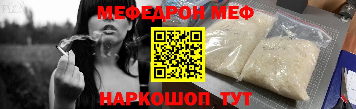 Меф VHQ  Вход с VPN  Чита  Меф VHQ 