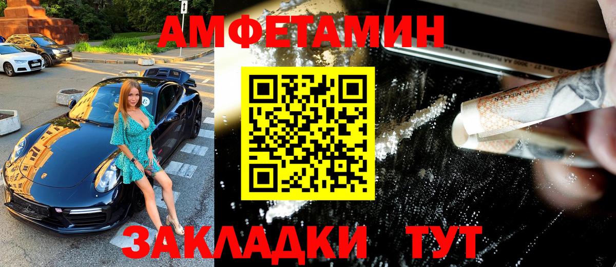 МЕТАМФЕТАМИН кристалл Чита
