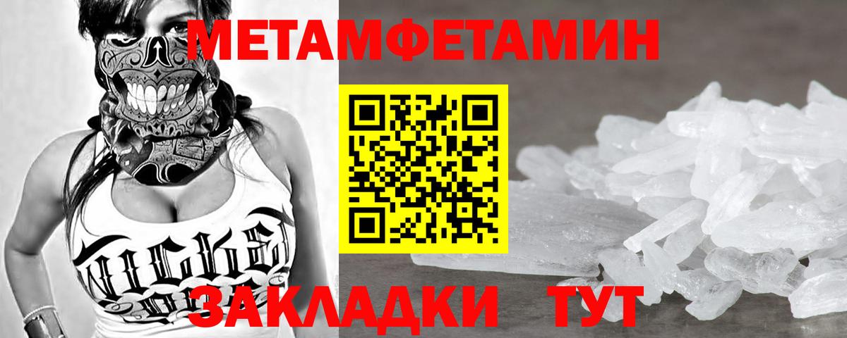 Чита  Первитин Декстрометамфетамин 99.9%  Вход с VPN 