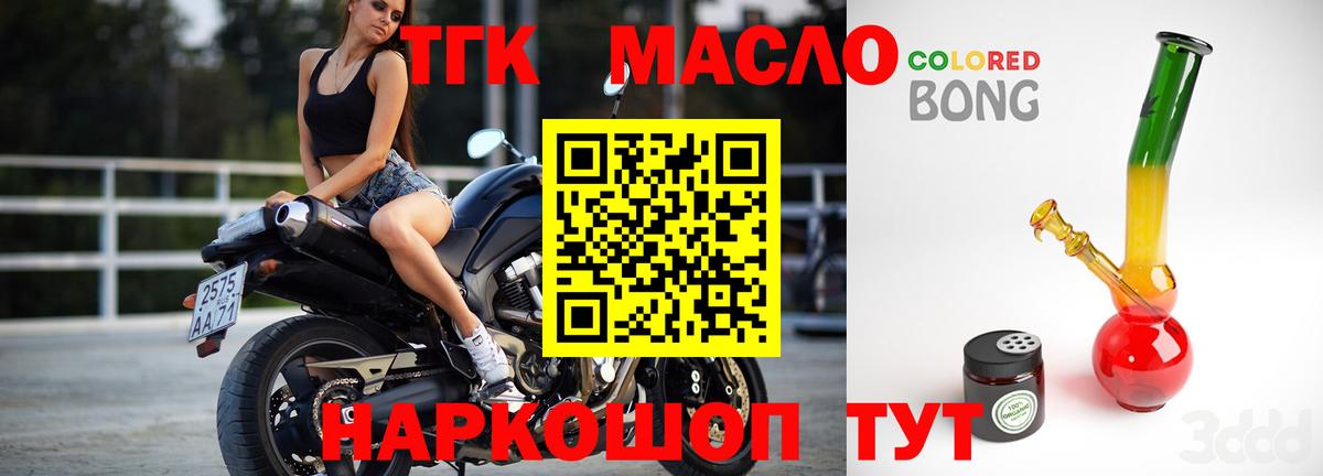 Чита  Дистиллят ТГК Wax  Вход с VPN  Дистиллят ТГК Wax 