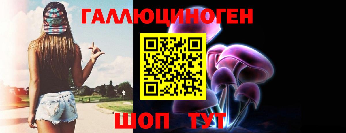 Псилоцибиновые грибы ЛСД Чита